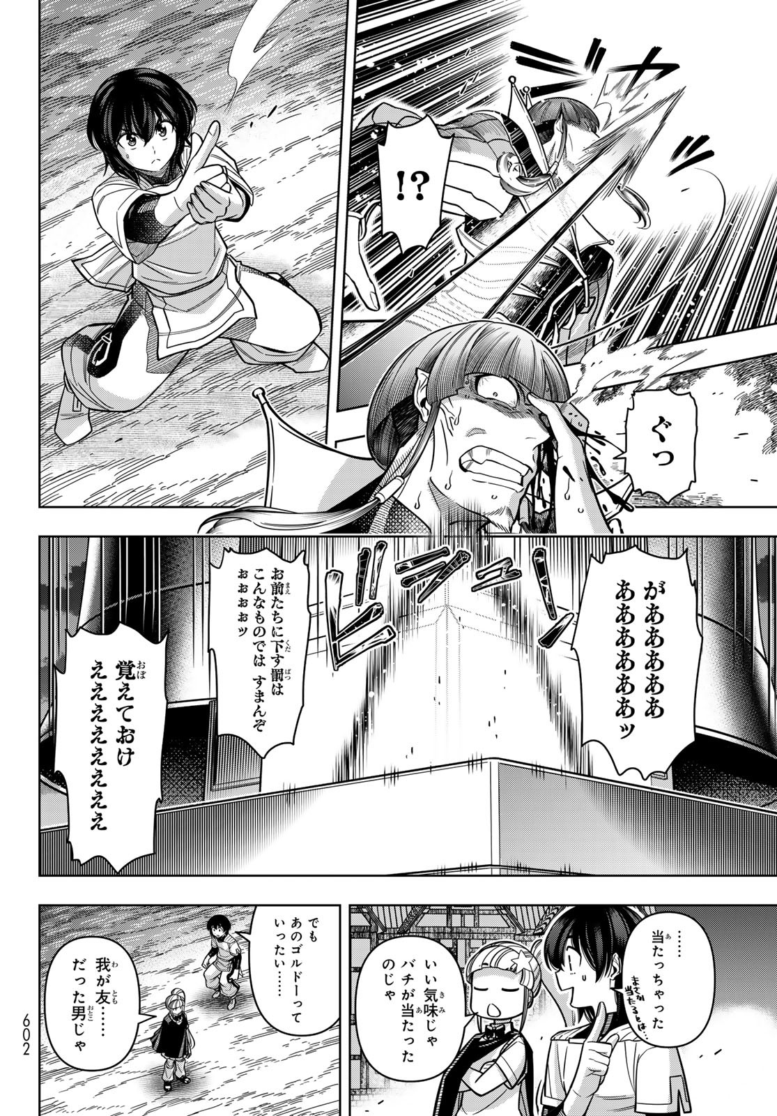 DT転生　～30歳まで童貞で転生したら、史上最強の魔法使いになりました！～ 第15話 - Page 12