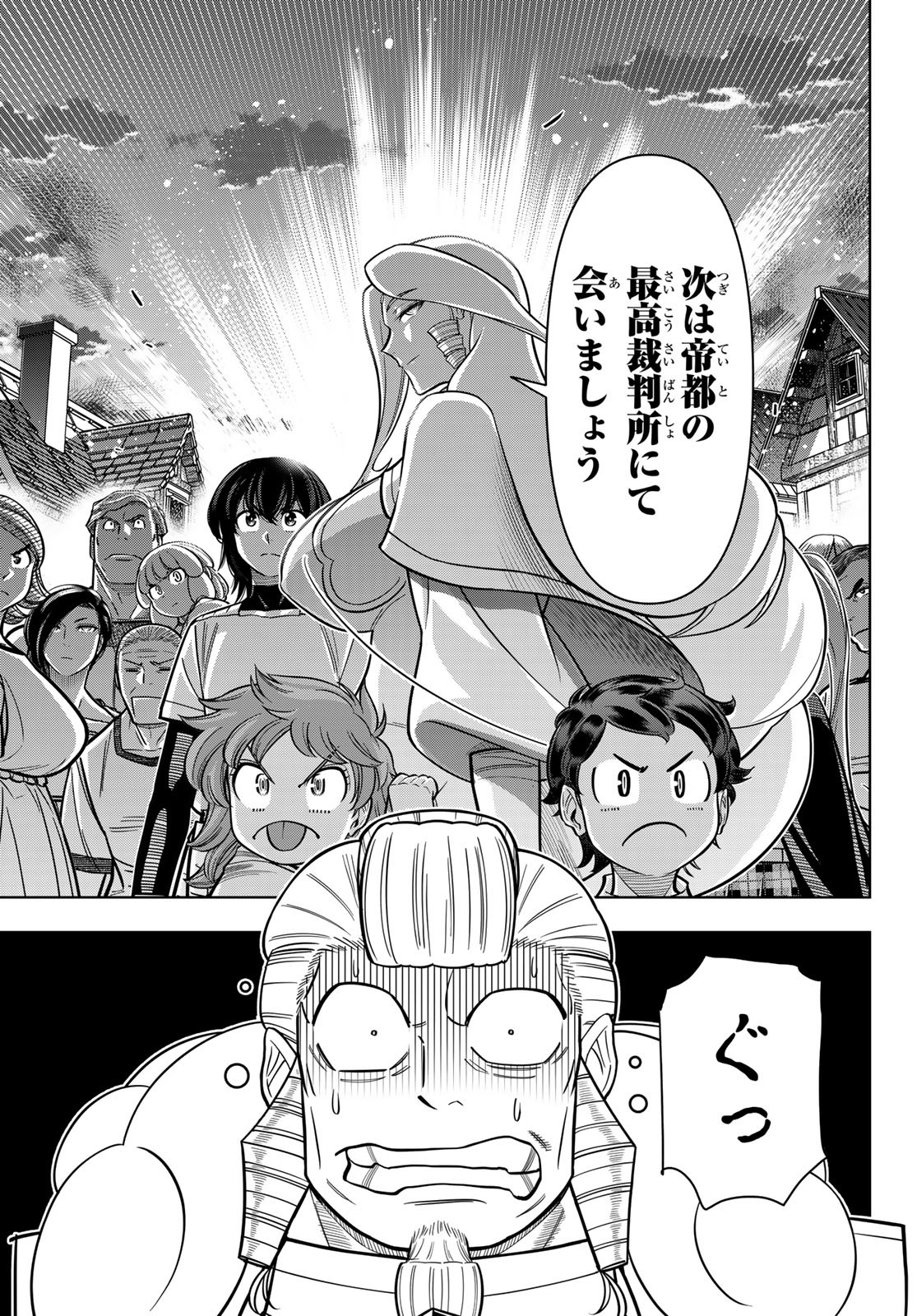 DT転生　～30歳まで童貞で転生したら、史上最強の魔法使いになりました！～ 第15話 - Page 15