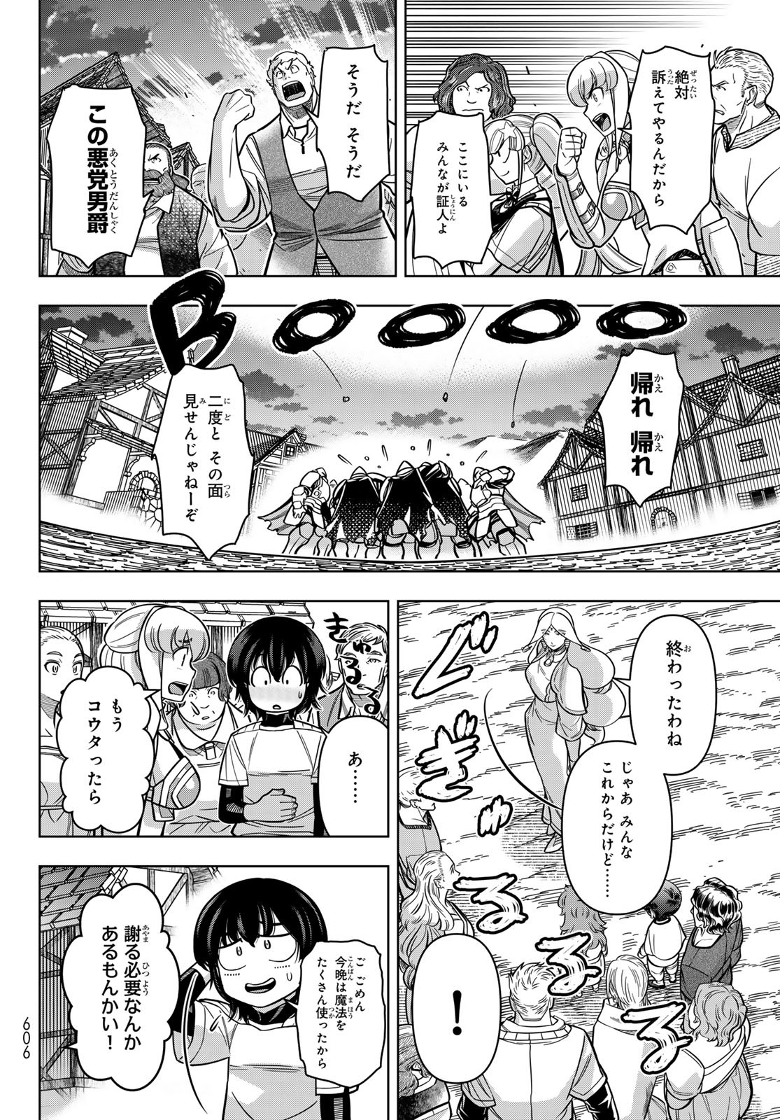 DT転生　～30歳まで童貞で転生したら、史上最強の魔法使いになりました！～ 第15話 - Page 16