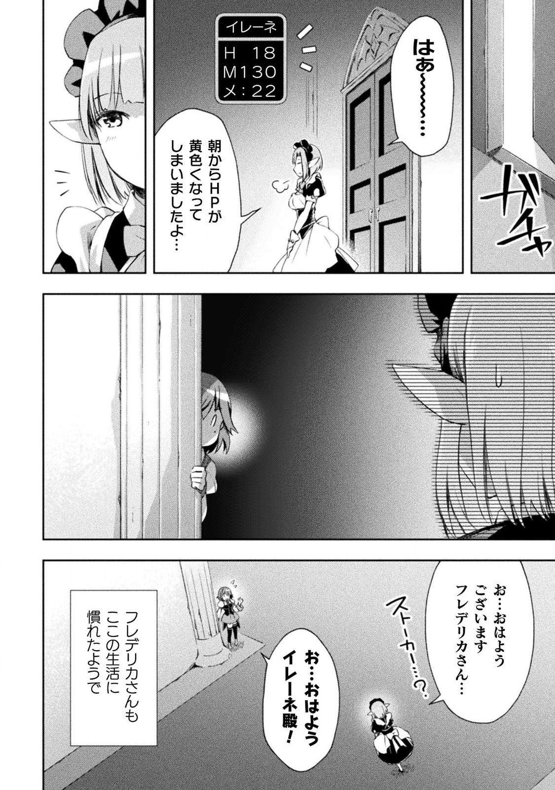 ダンジョン暮らしの元勇者 THE COMIC 第13話 - Page 10