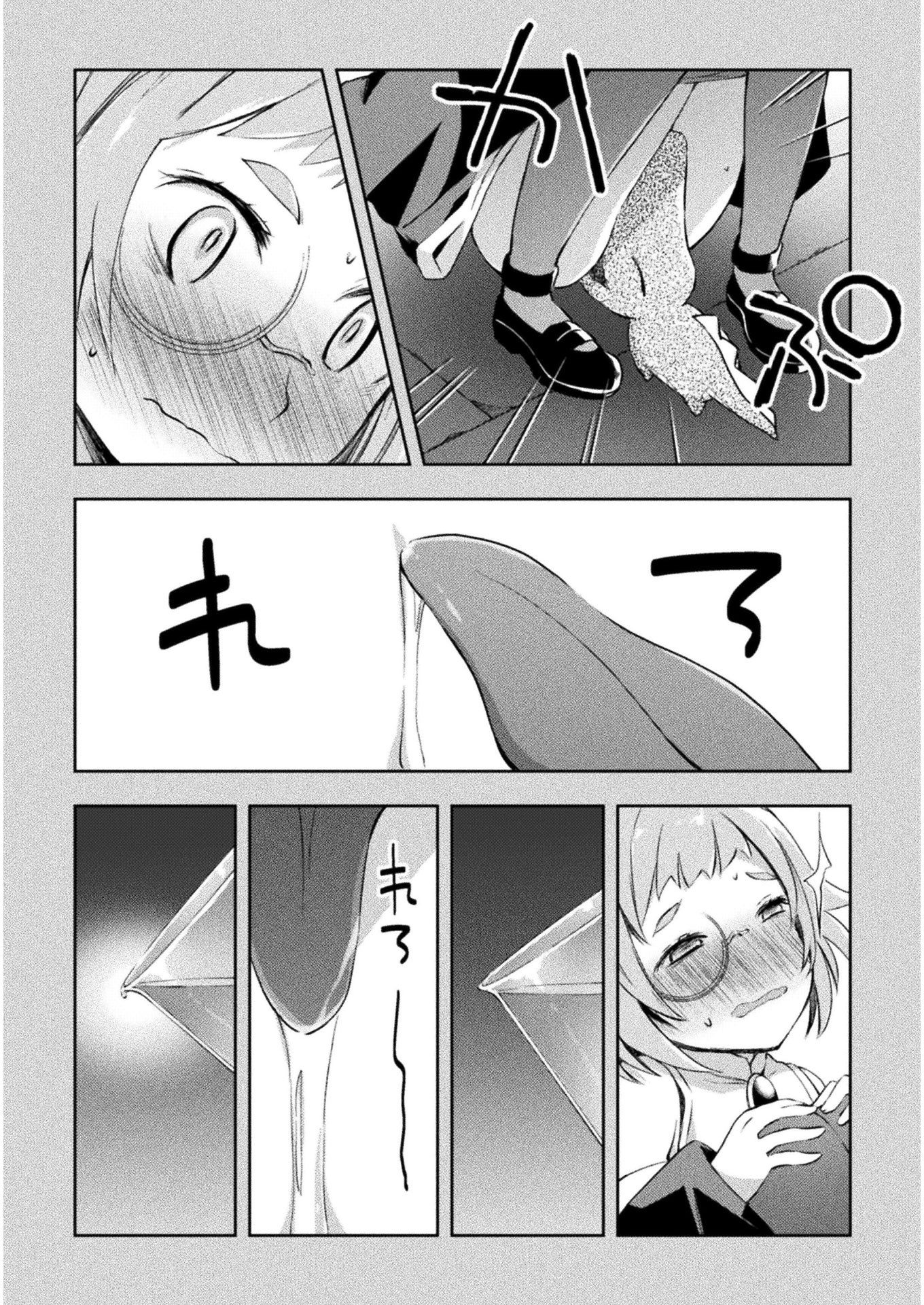 ダンジョン暮らしの元勇者 THE COMIC 第16話 - Page 6