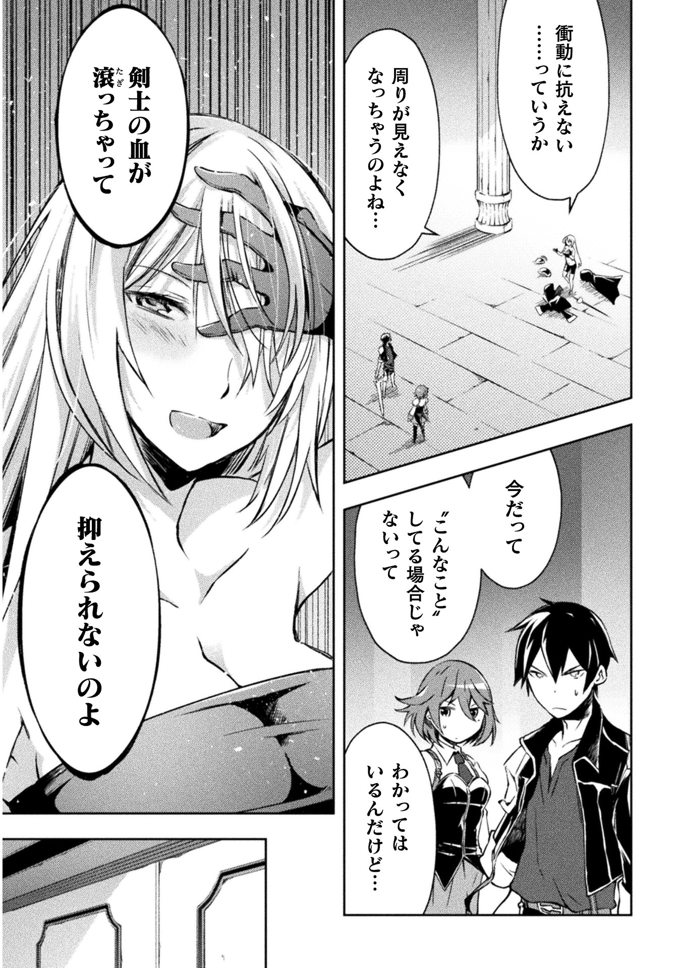 ダンジョン暮らしの元勇者 THE COMIC 第19話 - Page 7