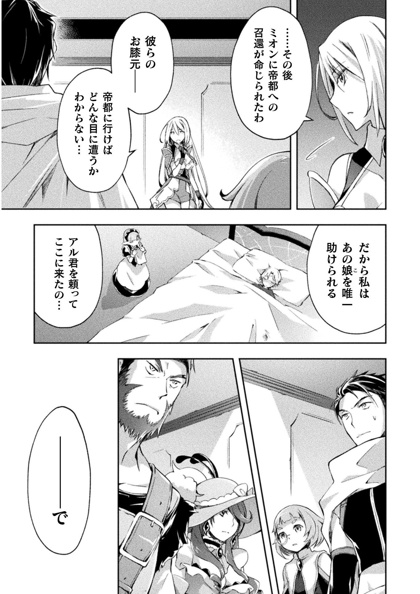 ダンジョン暮らしの元勇者 THE COMIC 第22話 - Page 13