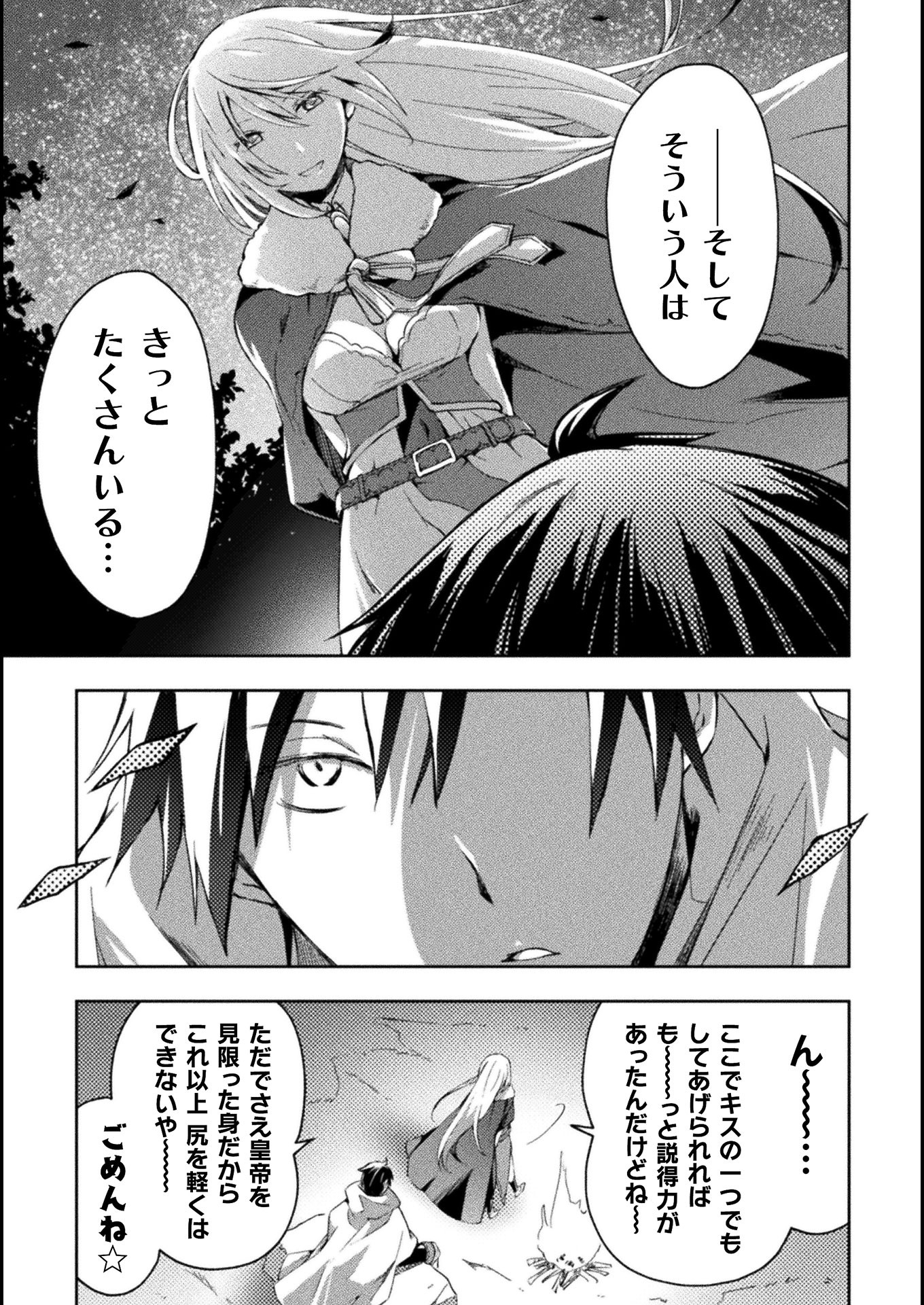 ダンジョン暮らしの元勇者 THE COMIC 第24話 - Page 13