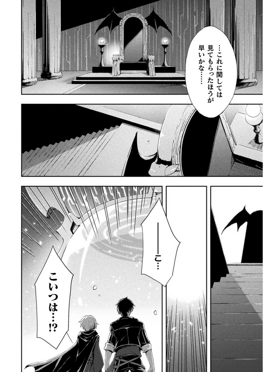 ダンジョン暮らしの元勇者 THE COMIC 第3話 - Page 6