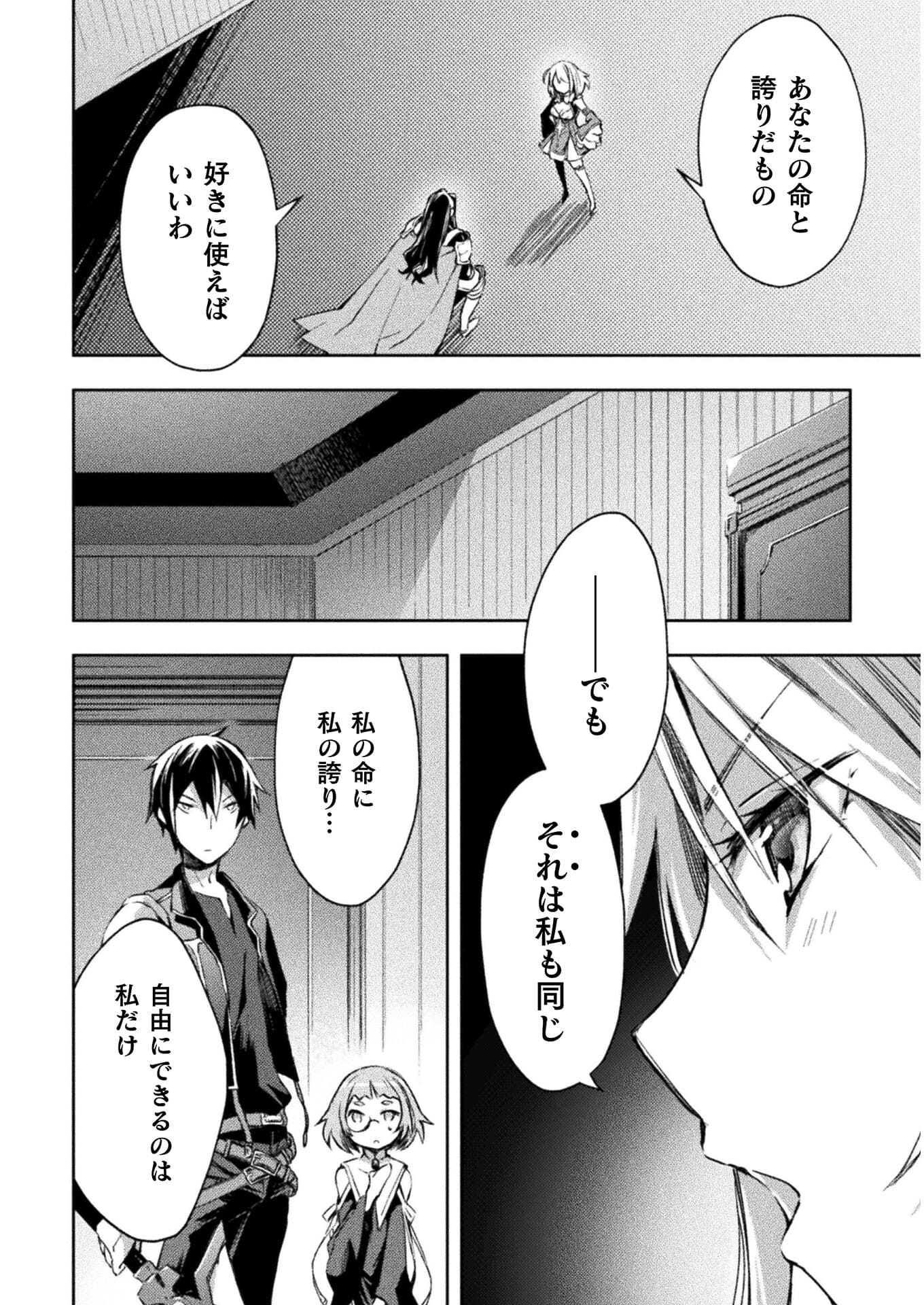 ダンジョン暮らしの元勇者 THE COMIC 第30話 - Page 6