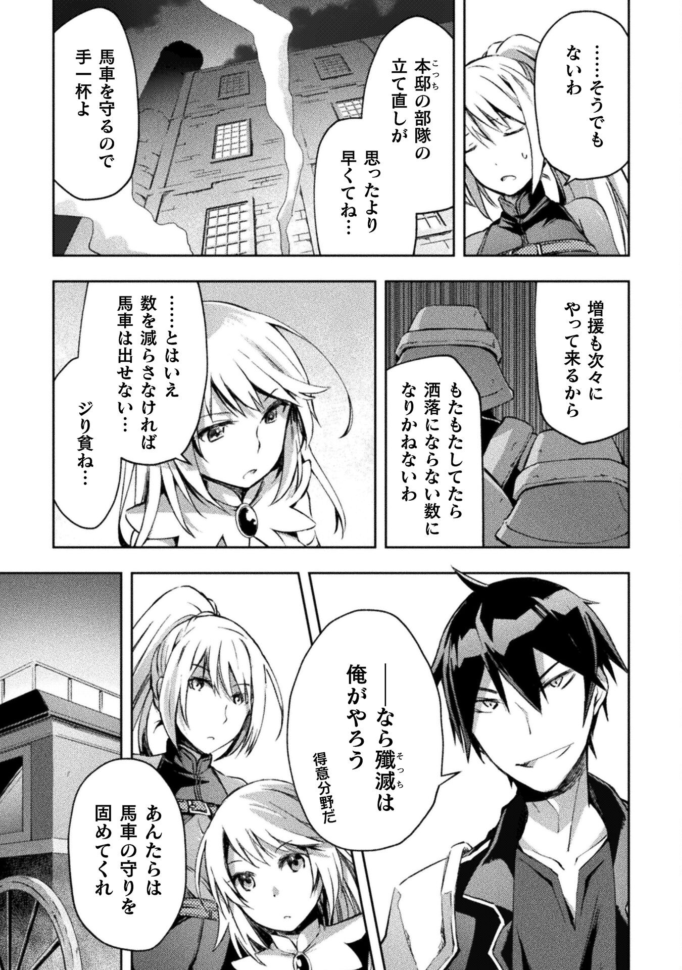 ダンジョン暮らしの元勇者 THE COMIC 第31話 - Page 5