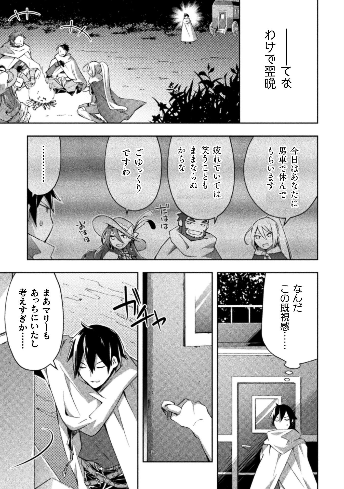 ダンジョン暮らしの元勇者 THE COMIC 第34話 - Page 1