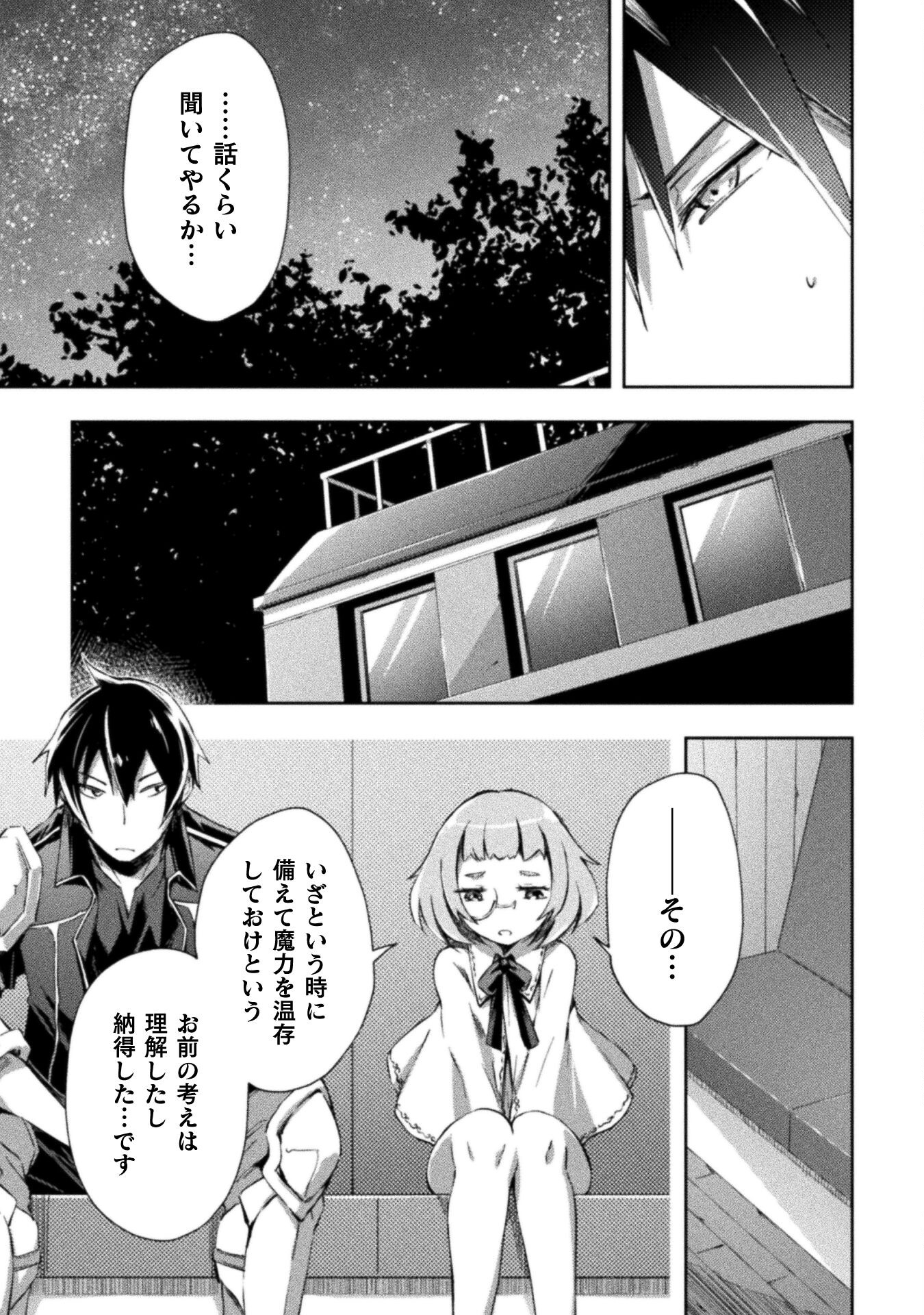 ダンジョン暮らしの元勇者 THE COMIC 第34話 - Page 5