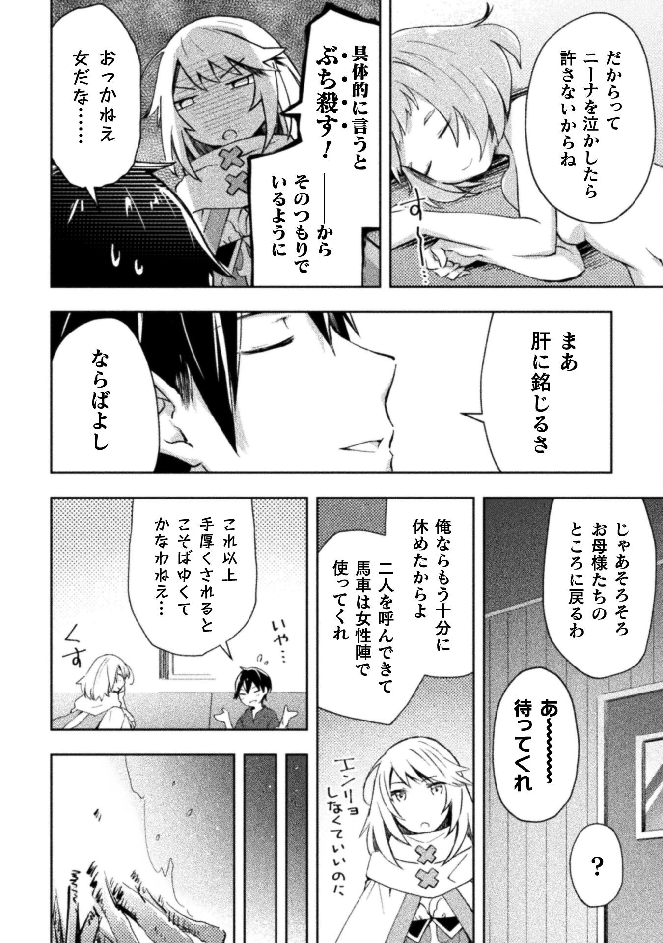 ダンジョン暮らしの元勇者 THE COMIC 第34話 - Page 16