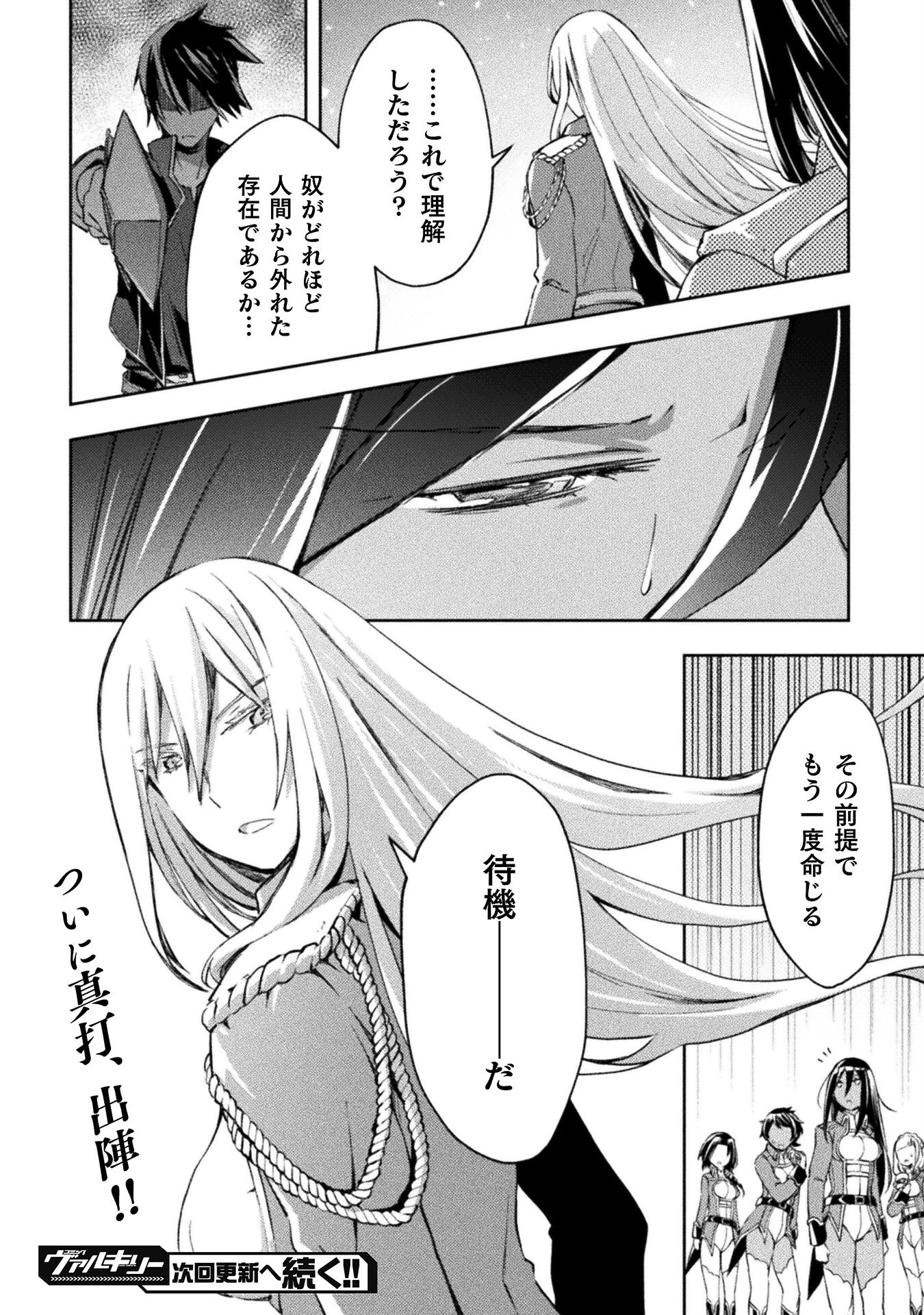 ダンジョン暮らしの元勇者 THE COMIC 第37話 - Page 20