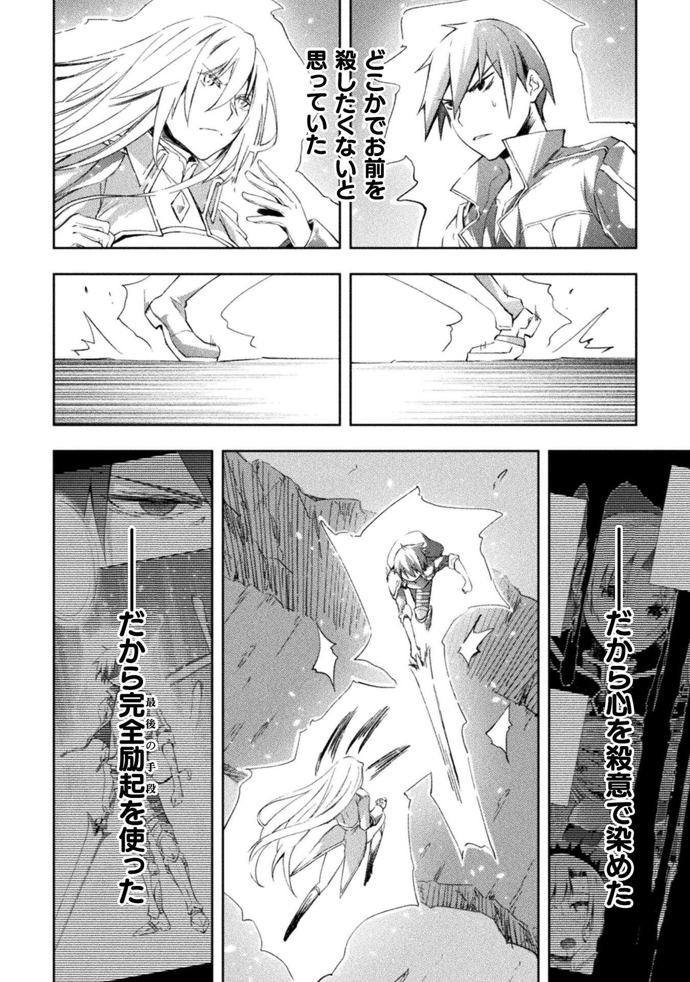 ダンジョン暮らしの元勇者 THE COMIC 第39話 - Page 8