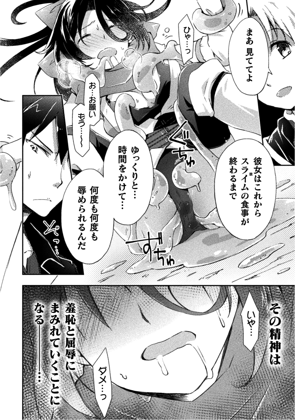 ダンジョン暮らしの元勇者 THE COMIC 第4話 - Page 18