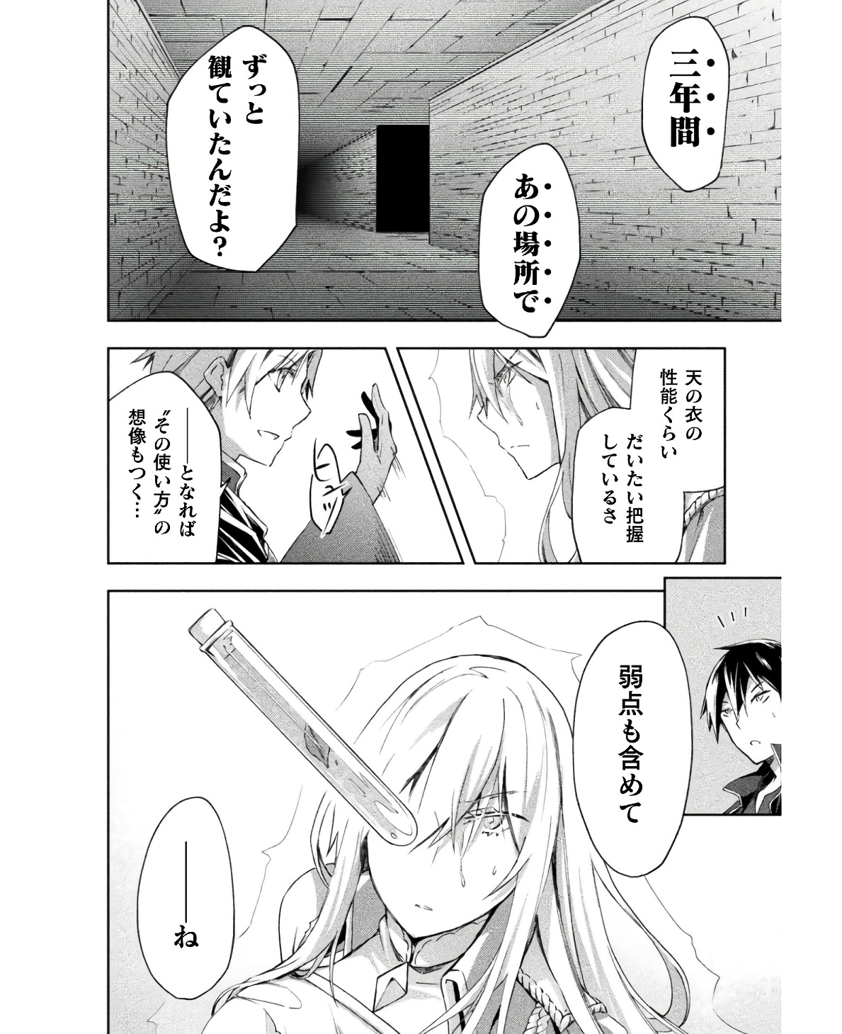 ダンジョン暮らしの元勇者 THE COMIC 第44話 - Page 10