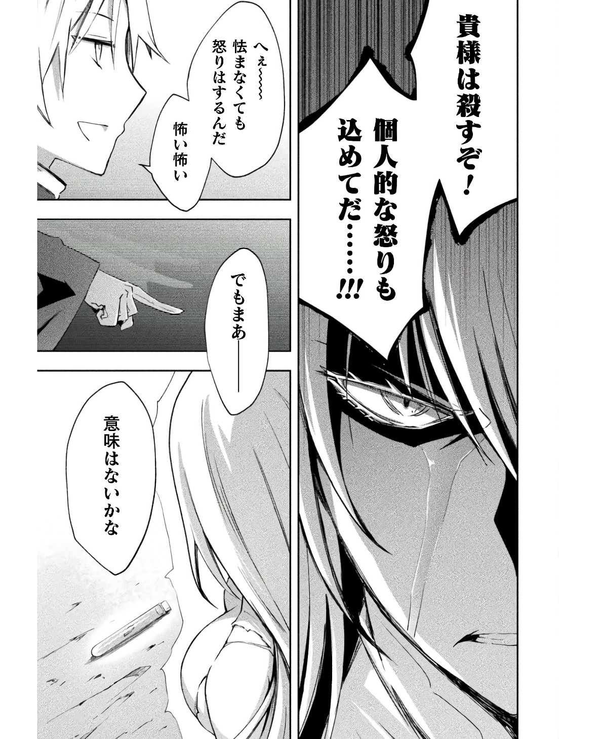 ダンジョン暮らしの元勇者 THE COMIC 第44話 - Page 13