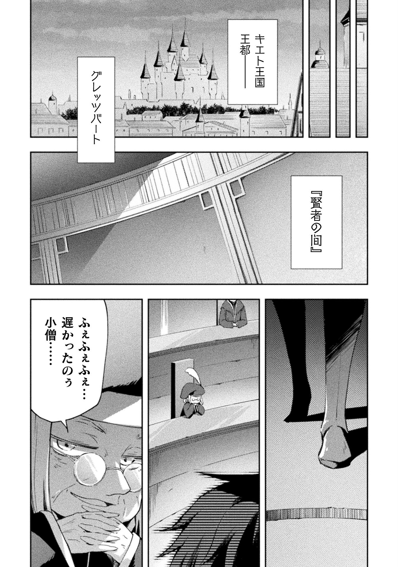 ダンジョン暮らしの元勇者 THE COMIC 第48話 - Page 18