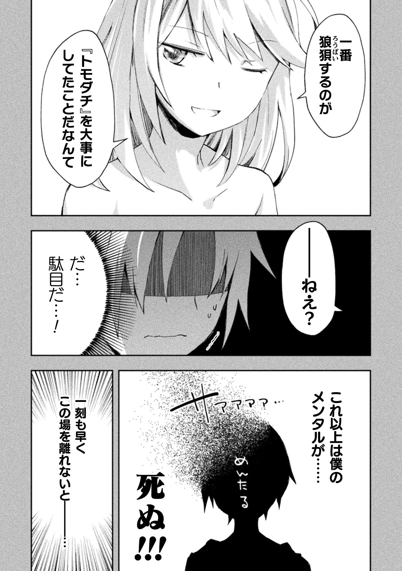 ダンジョン暮らしの元勇者 THE COMIC 第51話 - Page 14