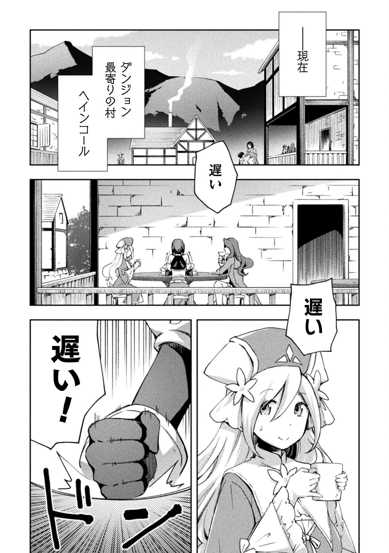 ダンジョン暮らしの元勇者 THE COMIC 第55話 - Page 7