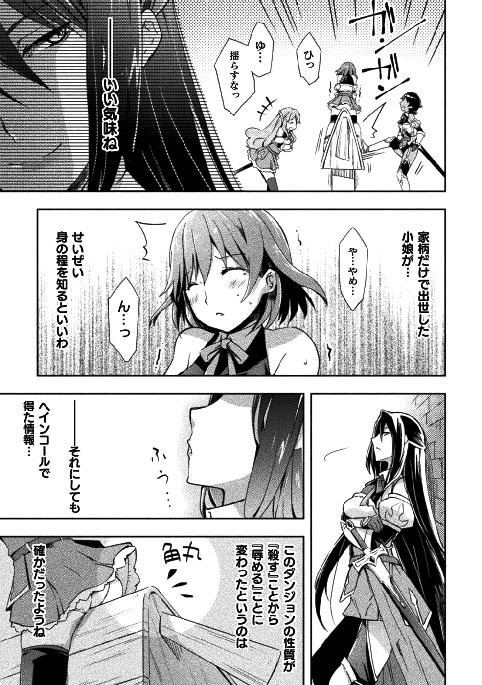 ダンジョン暮らしの元勇者 THE COMIC 第6話 - Page 15