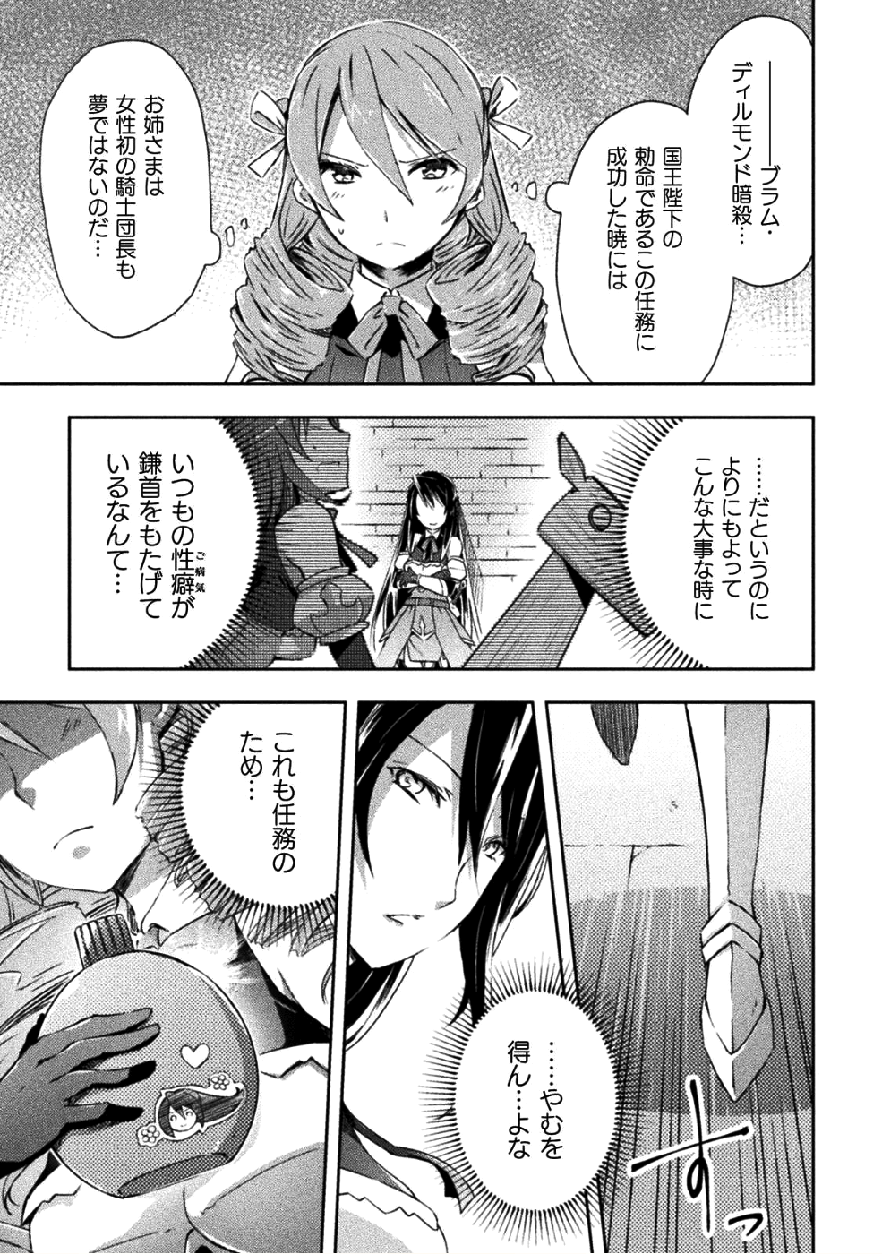 ダンジョン暮らしの元勇者 THE COMIC 第6話 - Page 17