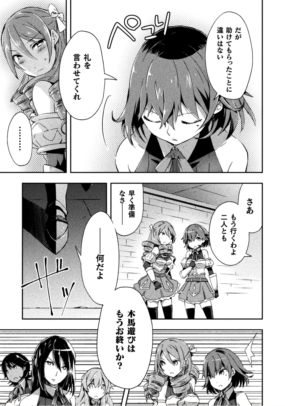 ダンジョン暮らしの元勇者 THE COMIC 第6話 - Page 21