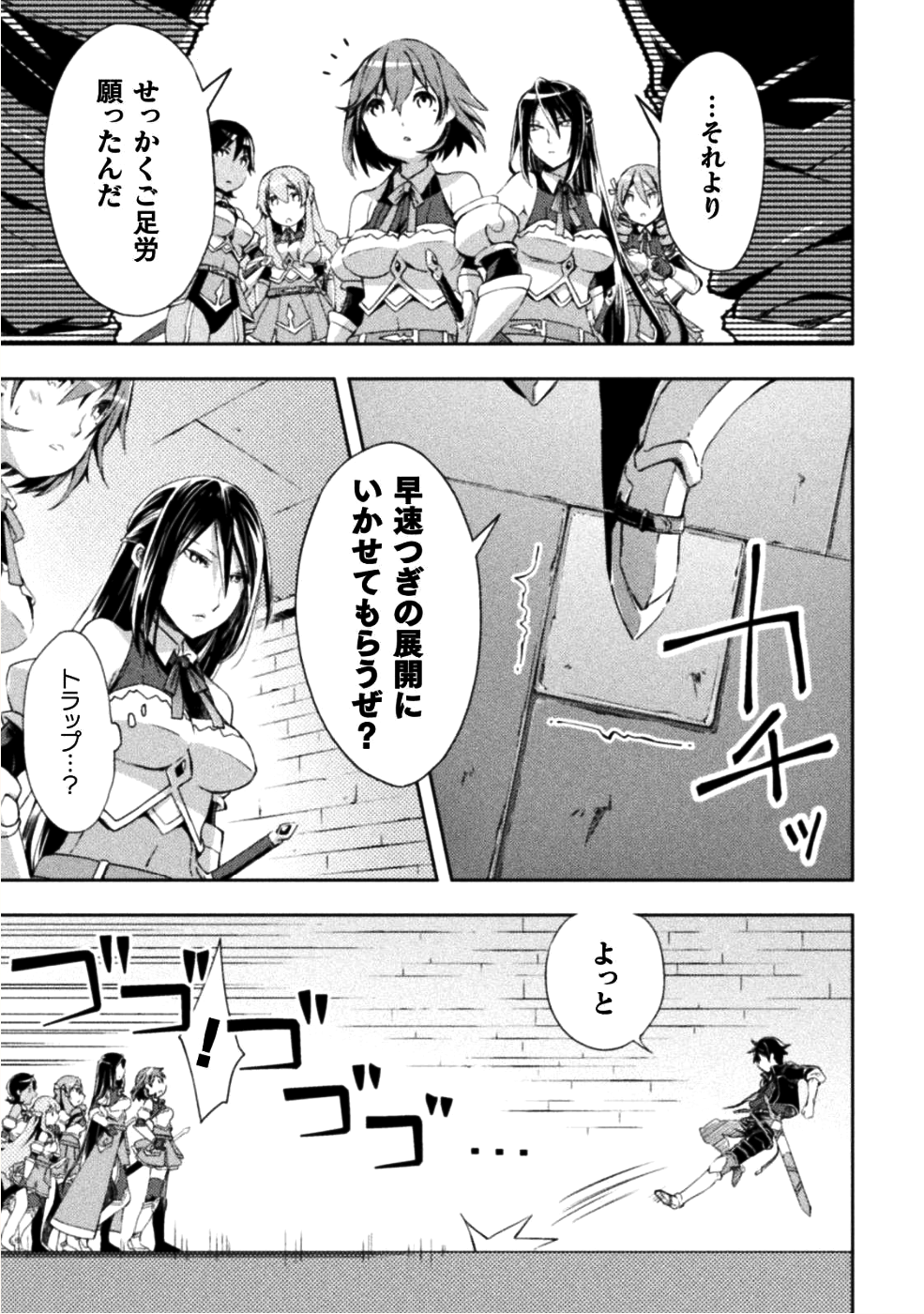 ダンジョン暮らしの元勇者 THE COMIC 第7話 - Page 16