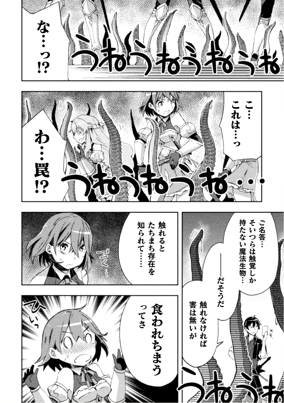 ダンジョン暮らしの元勇者 THE COMIC 第7話 - Page 17