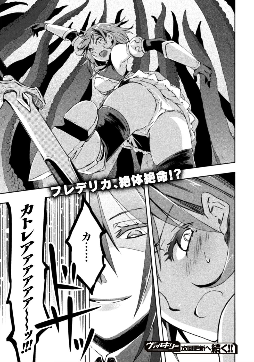 ダンジョン暮らしの元勇者 THE COMIC 第7話 - Page 22