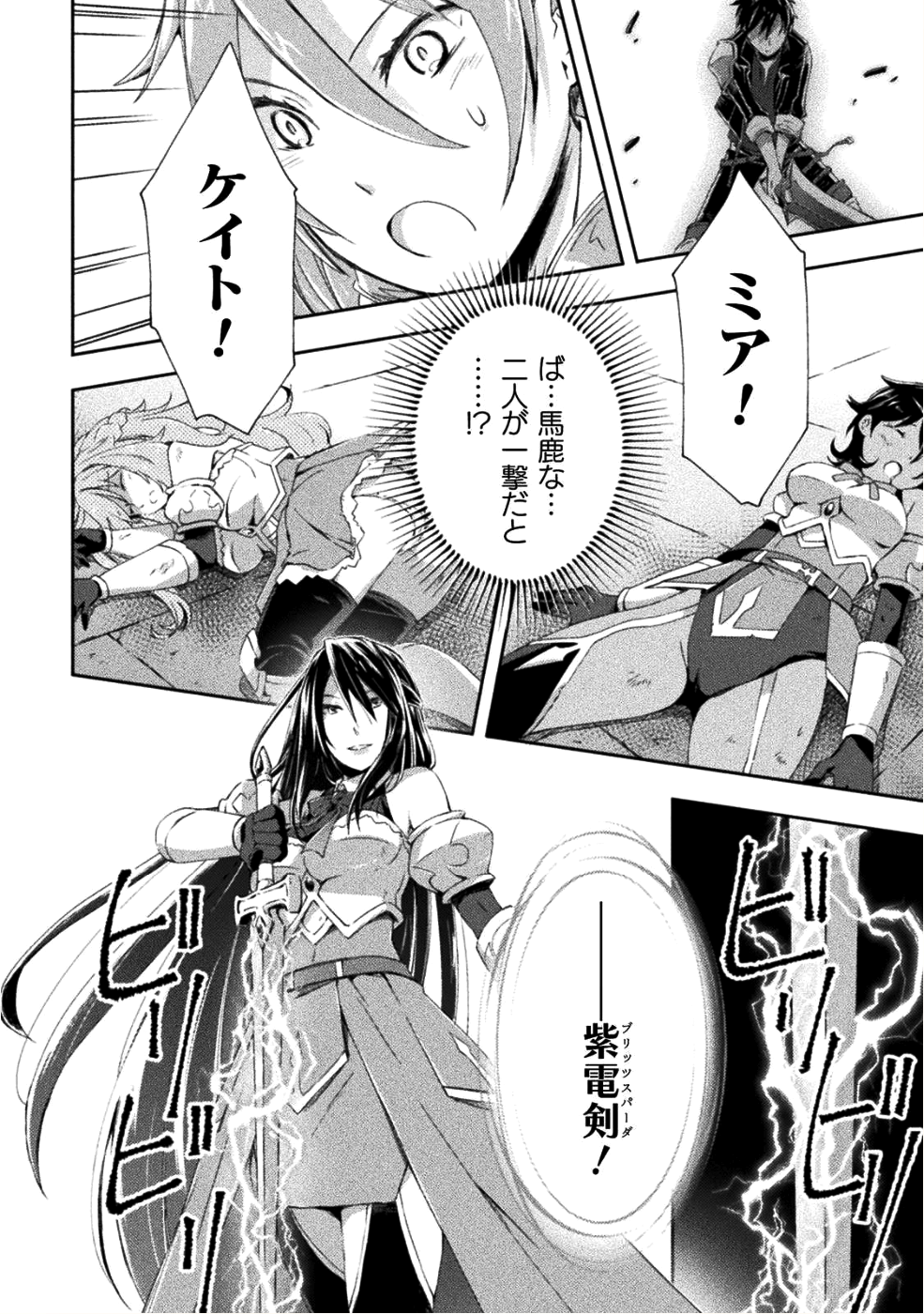 ダンジョン暮らしの元勇者 THE COMIC 第8話 - Page 10