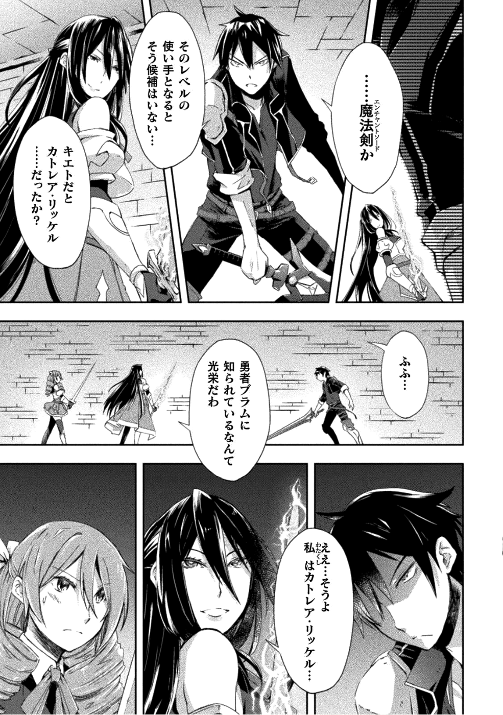 ダンジョン暮らしの元勇者 THE COMIC 第8話 - Page 11