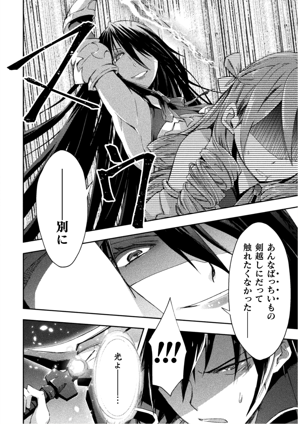 ダンジョン暮らしの元勇者 THE COMIC 第8話 - Page 14