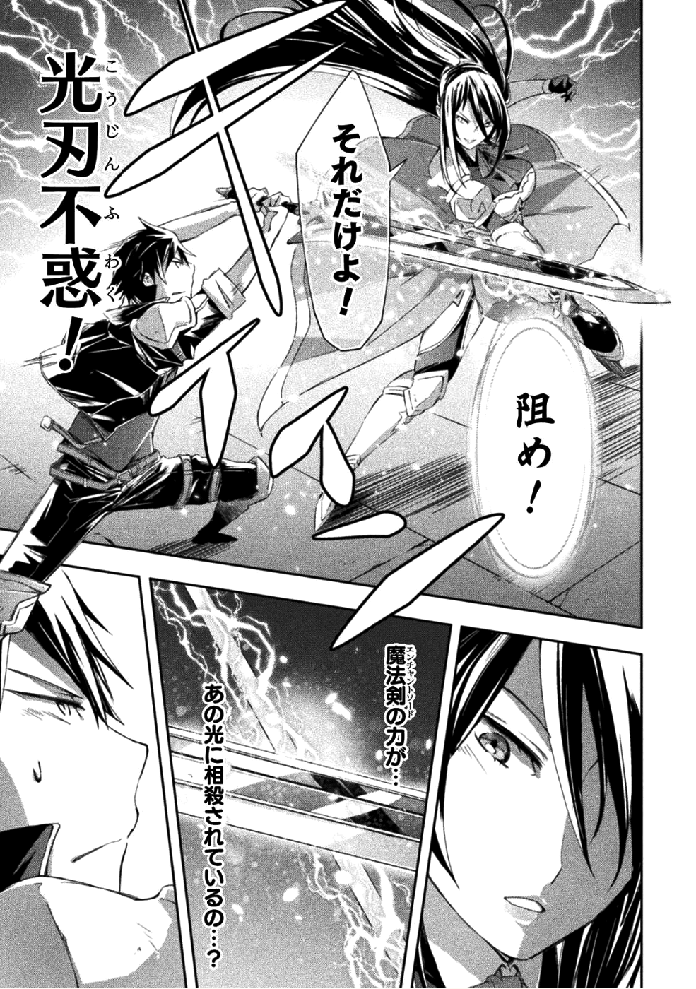 ダンジョン暮らしの元勇者 THE COMIC 第8話 - Page 15