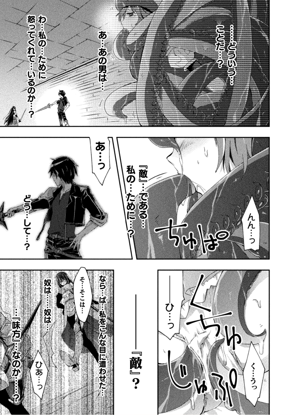 ダンジョン暮らしの元勇者 THE COMIC 第8話 - Page 21