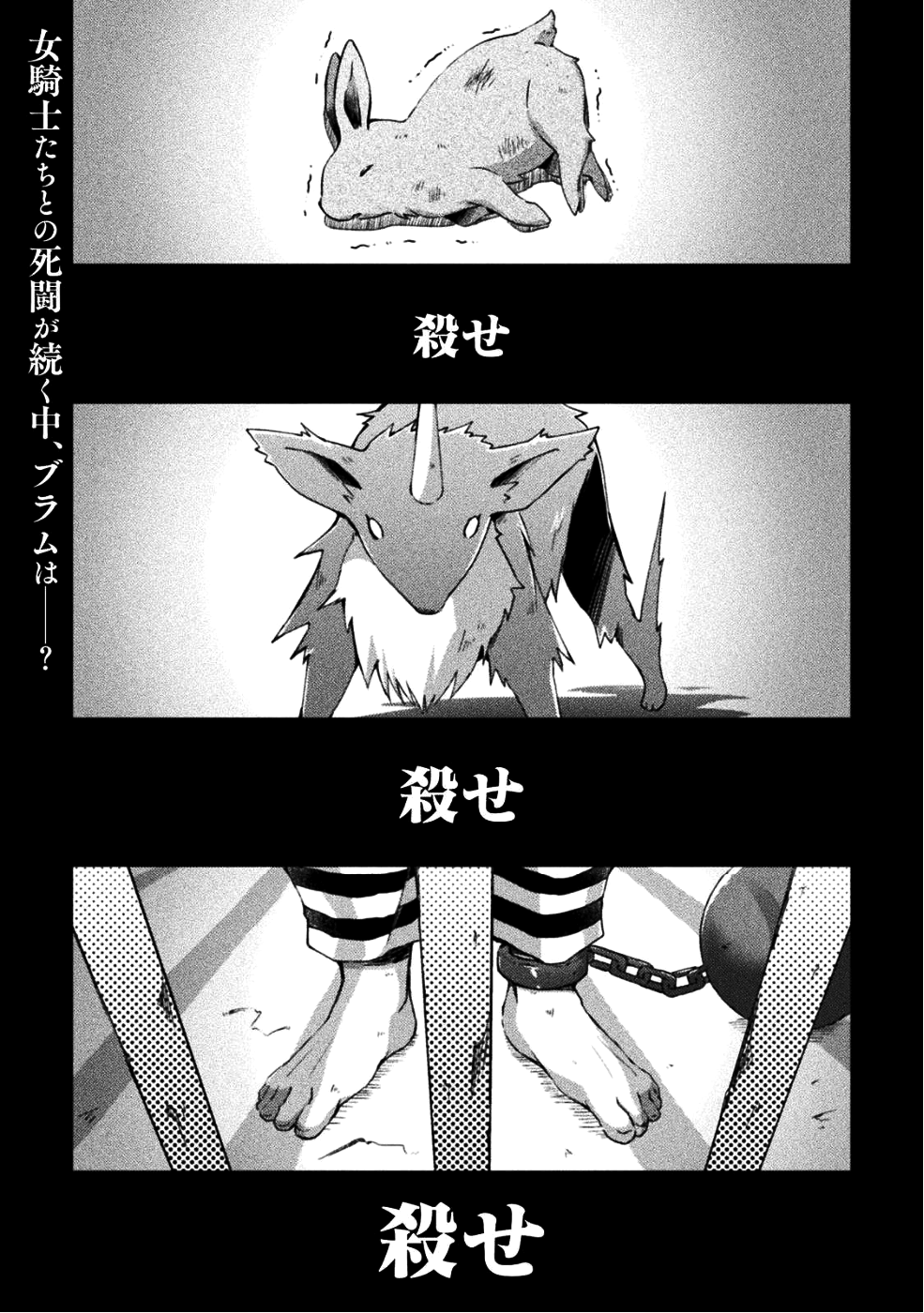 ダンジョン暮らしの元勇者 THE COMIC 第9話 - Page 1