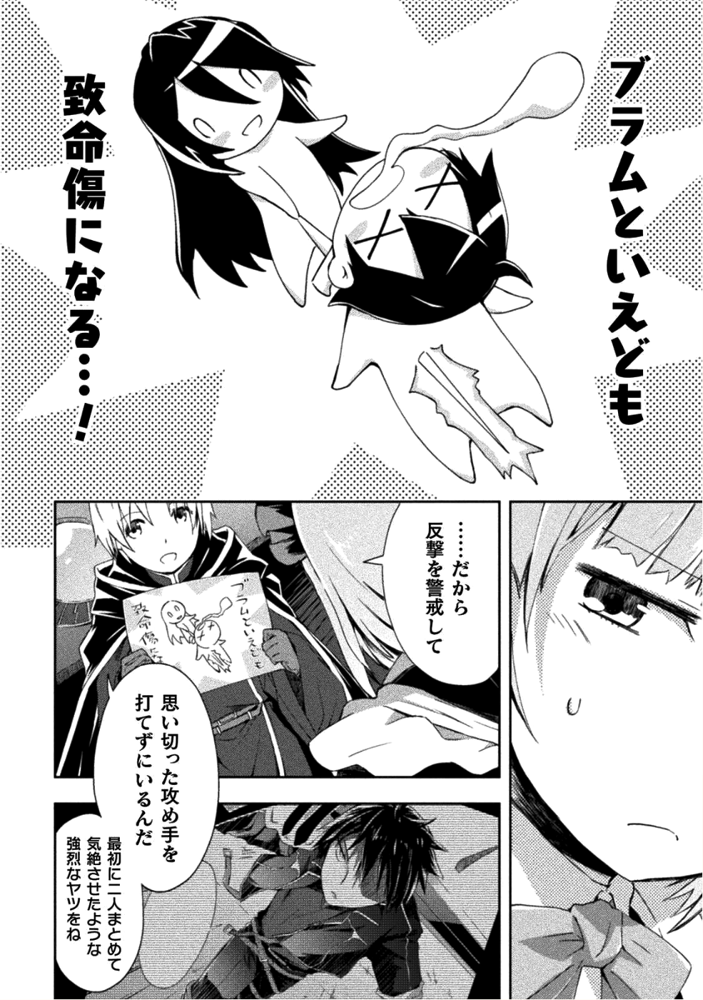 ダンジョン暮らしの元勇者 THE COMIC 第9話 - Page 6