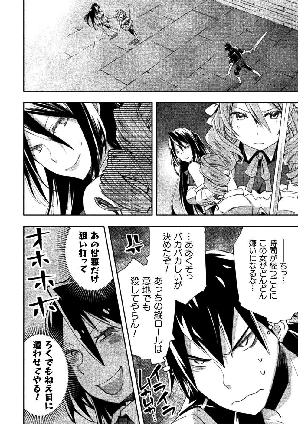 ダンジョン暮らしの元勇者 THE COMIC 第9話 - Page 10