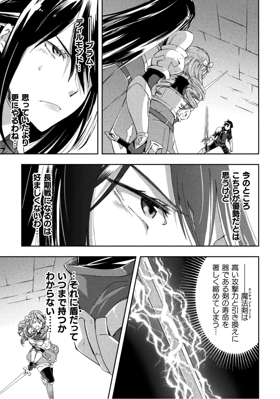 ダンジョン暮らしの元勇者 THE COMIC 第9話 - Page 11