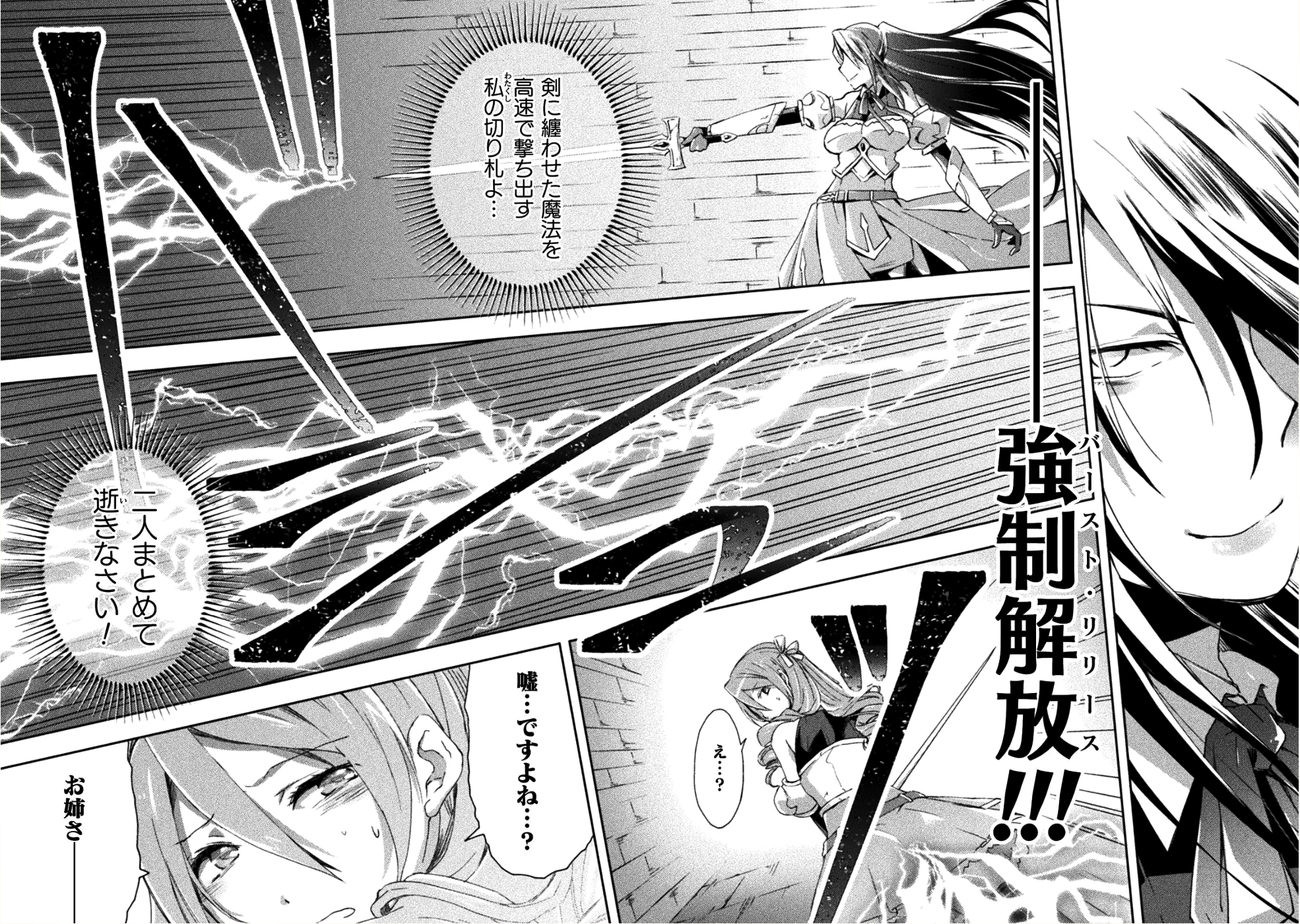 ダンジョン暮らしの元勇者 THE COMIC 第9話 - Page 14