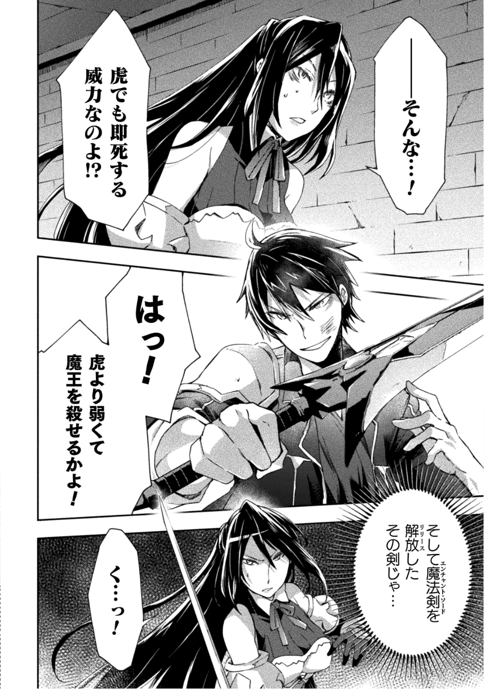 ダンジョン暮らしの元勇者 THE COMIC 第9話 - Page 21