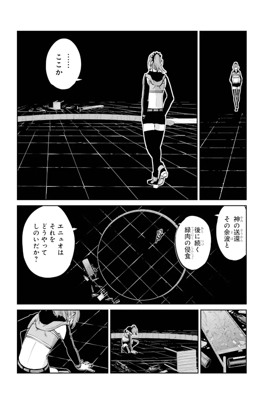 ダンジョンに出会いを求めるのは間違っているだろうか外伝ソード・オラトリア 第121.2話 - Page 1