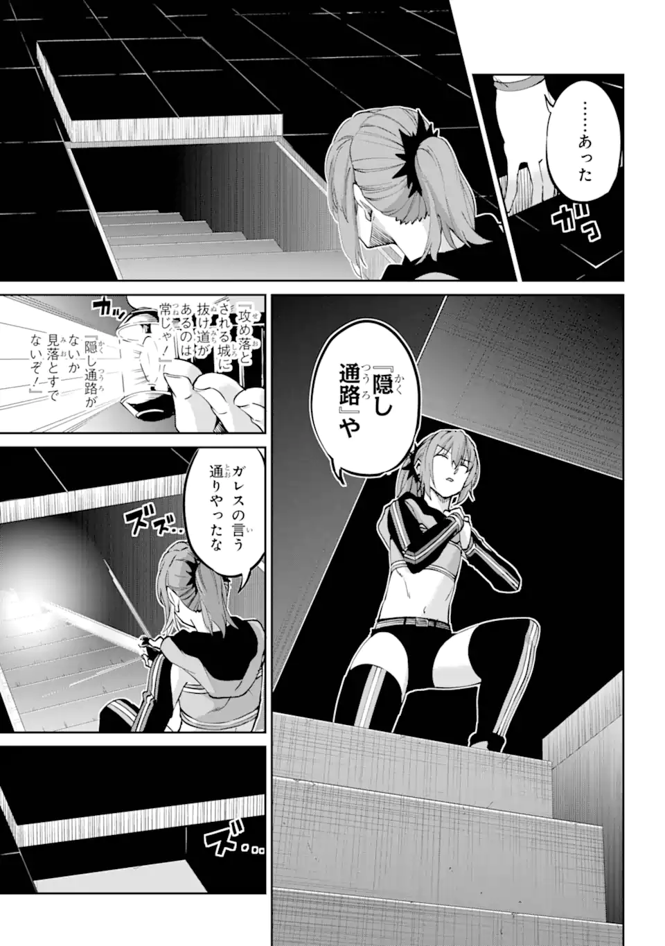 ダンジョンに出会いを求めるのは間違っているだろうか外伝ソード・オラトリア 第121.2話 - Page 3