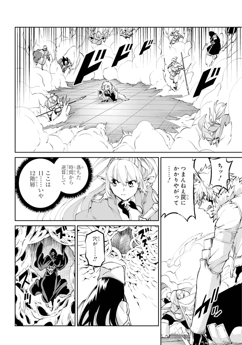 ダンジョンに出会いを求めるのは間違っているだろうか外伝ソード・オラトリア 第121.2話 - Page 15