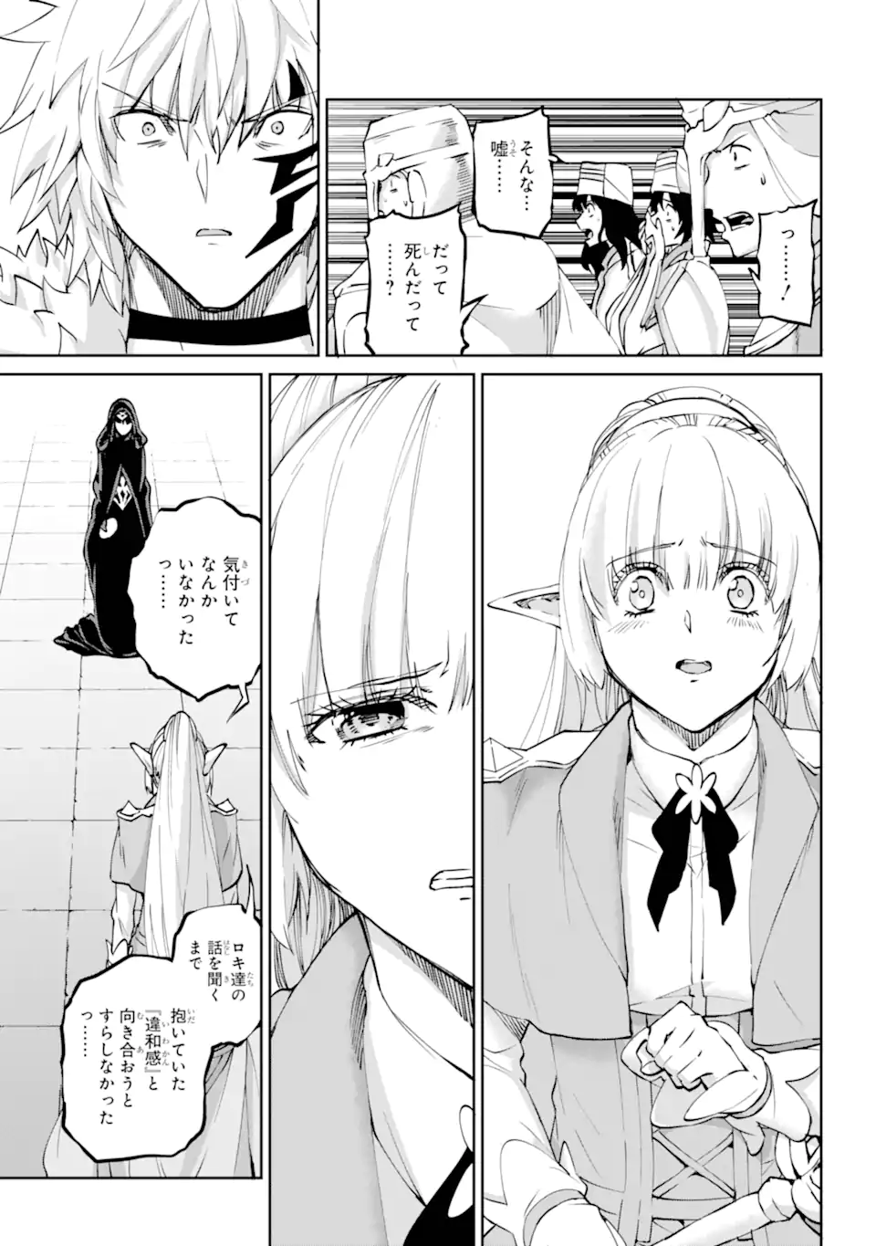 ダンジョンに出会いを求めるのは間違っているだろうか外伝ソード・オラトリア 第122.2話 - Page 8