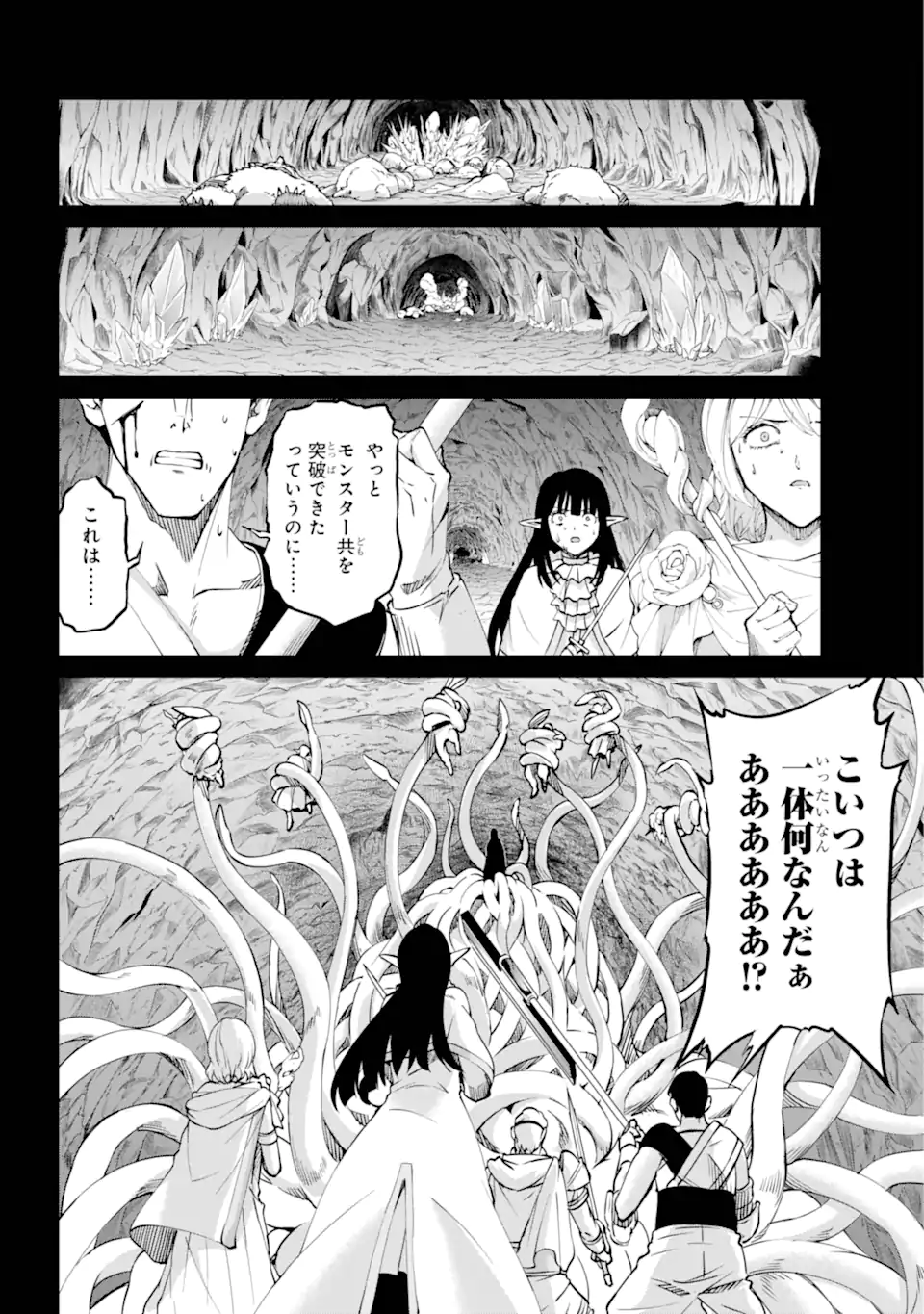 ダンジョンに出会いを求めるのは間違っているだろうか外伝ソード・オラトリア 第124.1話 - Page 8