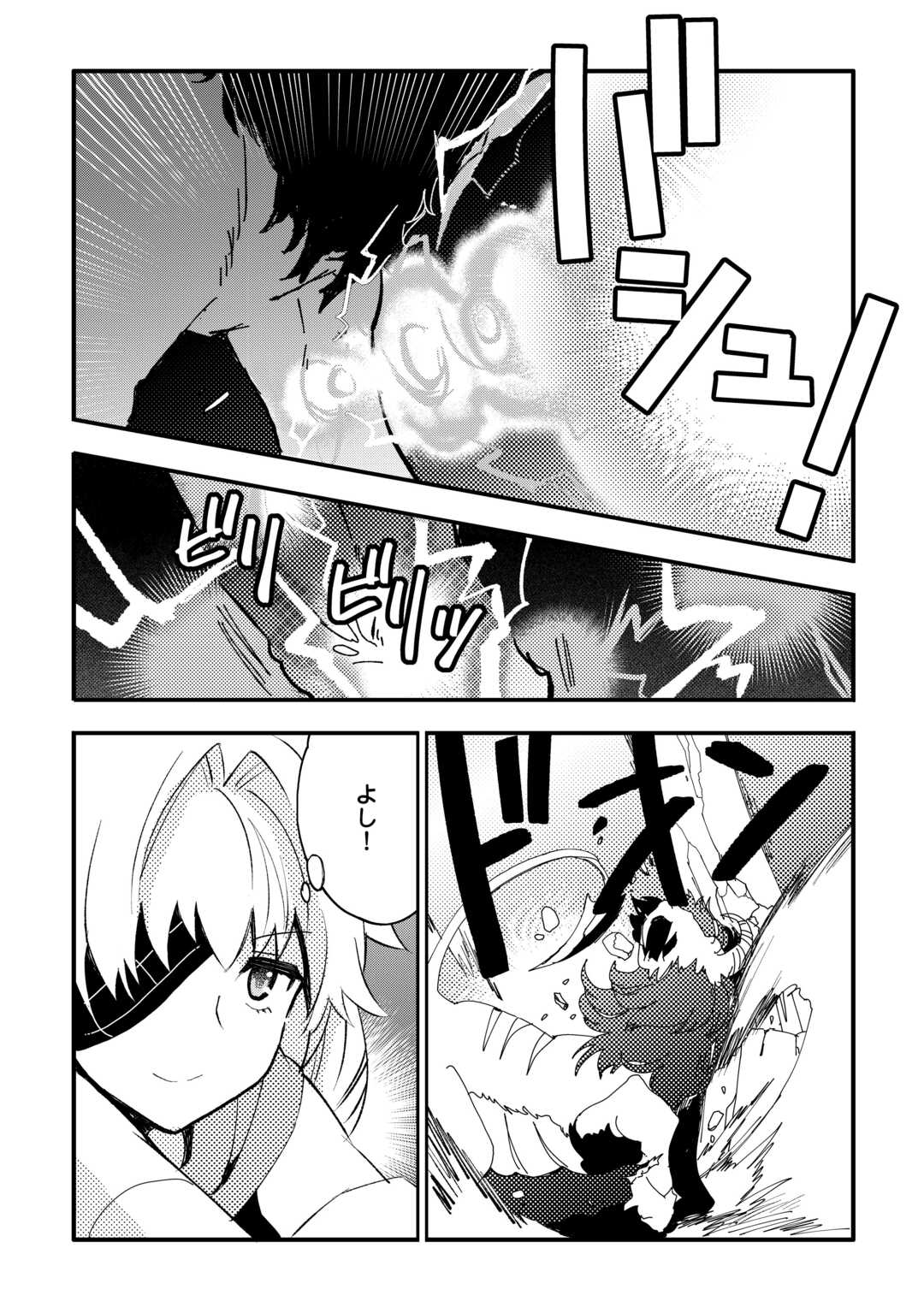 えっ、能力なしでパーティ追放された俺が全属性魔法使い!? 第24話 - Page 6