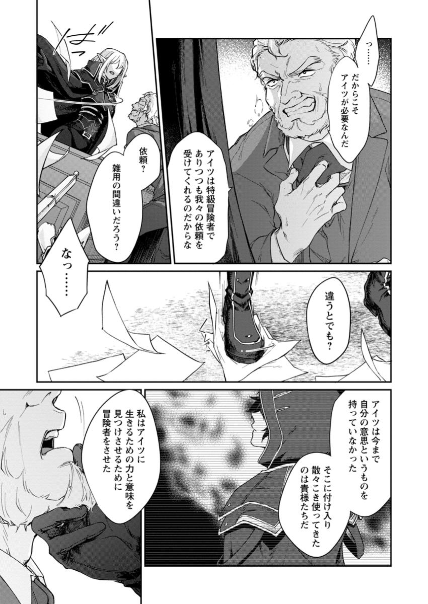 英雄ブランの人生計画 第二の人生は憧れの雑用係でお願いします 第2.3話 - Page 7