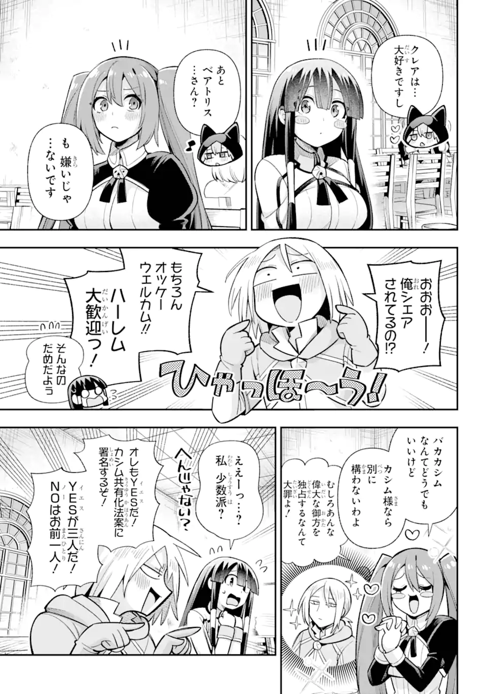 英雄教室 第69.1話 - Page 11