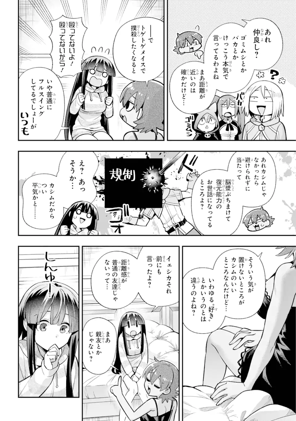 英雄教室 第69.2話 - Page 5