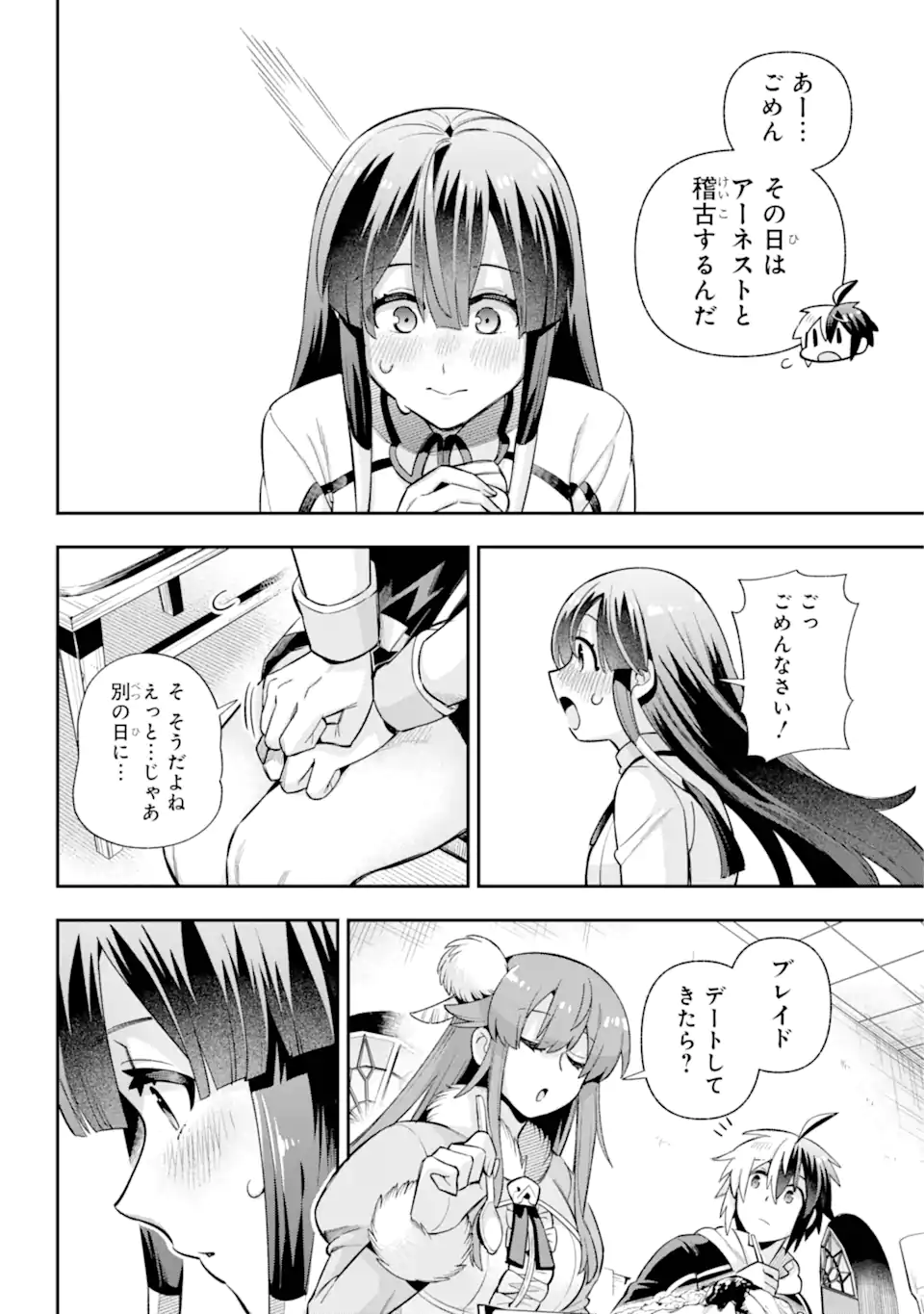 英雄教室 第69.3話 - Page 3