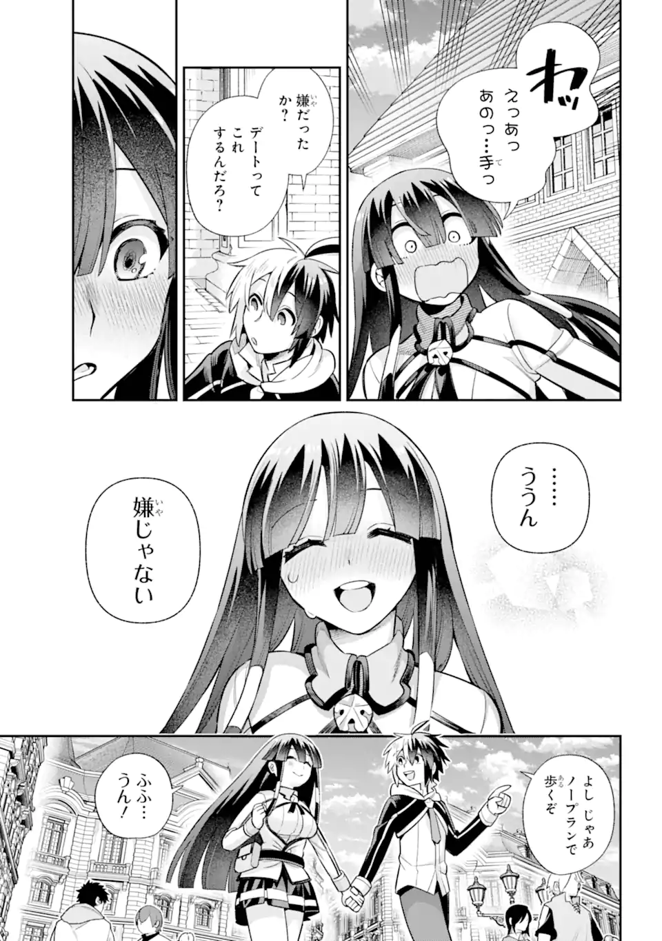 英雄教室 第69.3話 - Page 6